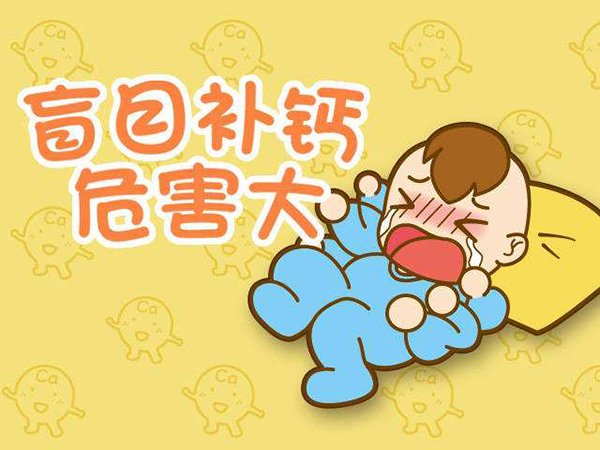 孩子补钙的4大误区!如何合理的给孩子补钙